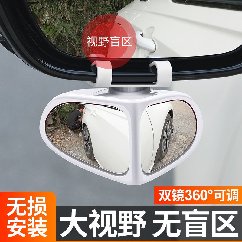 Car Front And Rear Wheel Blind Area Auxiliary Mirror 360-Degree Mirror Ultra-Clear Glass Wide-Angle Mirror Small Round Mirror Reversing Artifact - Image 3