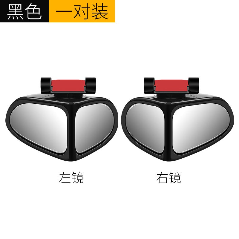 Car Front And Rear Wheel Blind Area Auxiliary Mirror 360-Degree Mirror Ultra-Clear Glass Wide-Angle Mirror Small Round Mirror Reversing Artifact - Image 1