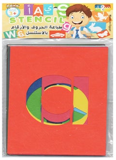 اطبع ولون الاستنسل الحروف الانجليزية سمول