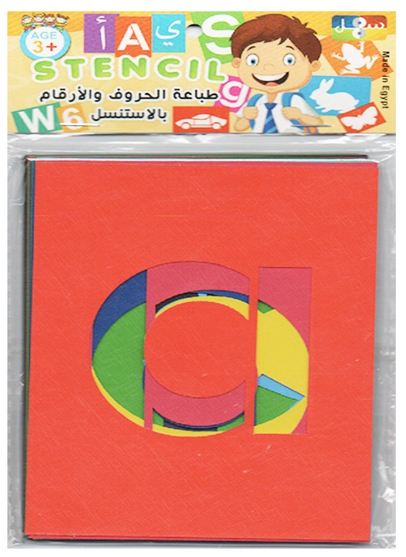 ماركة غير محددة - اطبع ولون الاستنسل الحروف الانجليزية سمول - Image 1