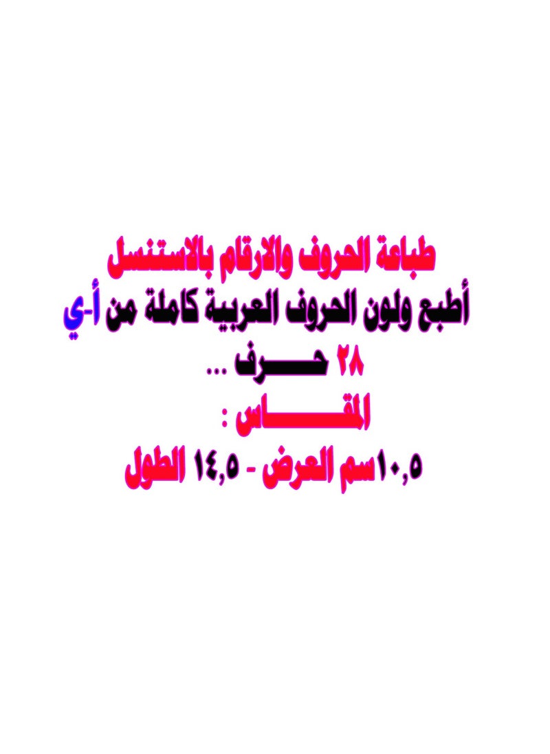 ماركة غير محددة - اطبع ولون الاستنسل الحروف الانجليزية سمول - Image 1