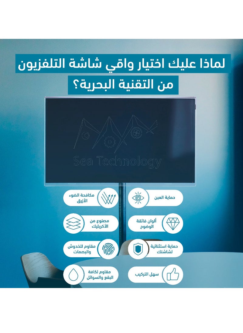 Sea Technology SEA TECHNOLOGY 82 Inch Tv Screen Protector, Made of Solid Acrylic Material with a Thickness of 3 mm, Anti Blue light, Anti Scratches, Guard Against Radiation, Compatible with all Types of Tv Screens.  - Image 4