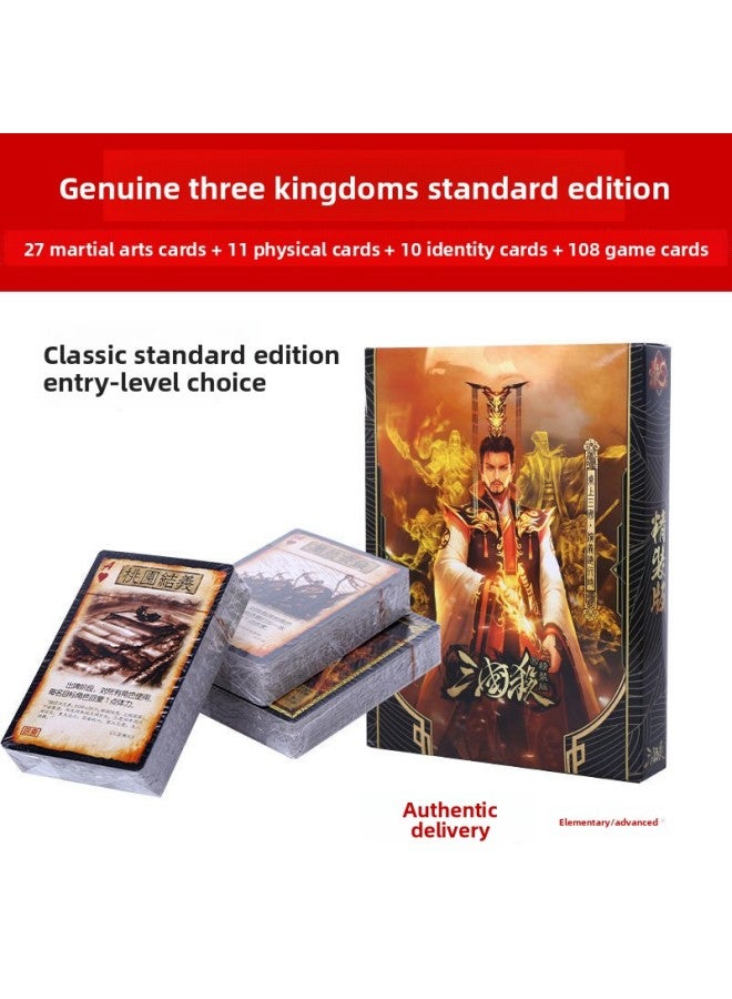 مجموعة بطاقات لعبة الطاولة الكاملة الأصلية Three Kingdoms Kill ستستمتع بالإصدار القياسي من Star، وستصبح اللعبة العسكرية العامة Sp مشهورة