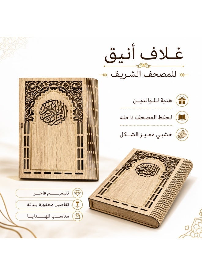 Elegant Wooden Quran Cover with Engraved Design, Gift Box Style for Quran Storage - Image 1