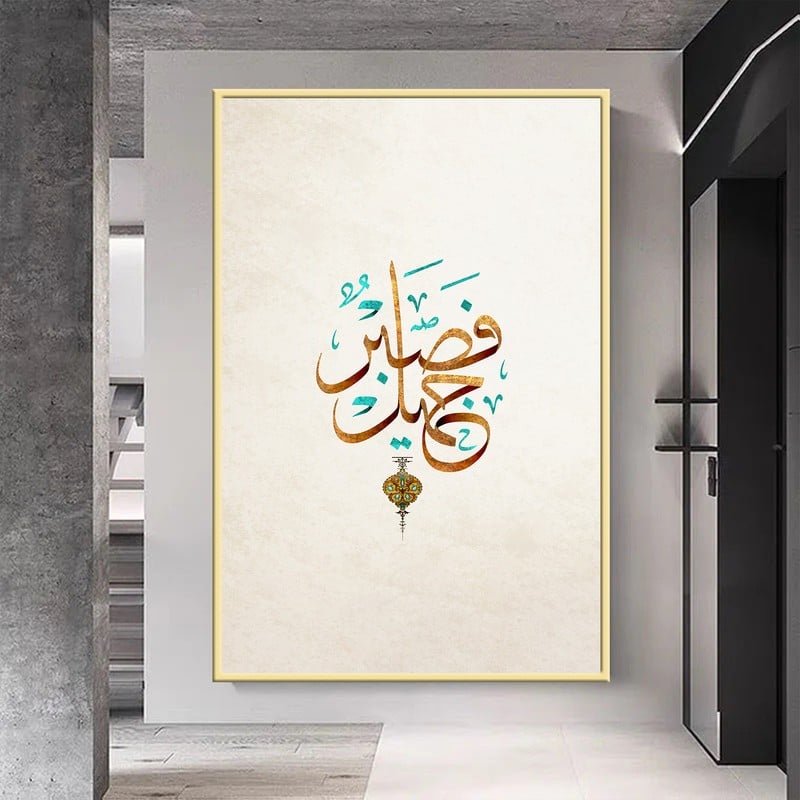 Marktna One piece of canvas with an Islamic design and a hollow frame, measuring (40×60). - Image 1