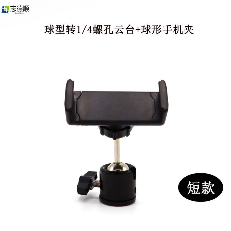 Dual Ball 360° Rotating Metal Mount for Cameras  Smartphones Type to 1/4 screw hole pan/tilt-short + mobile phone clip 