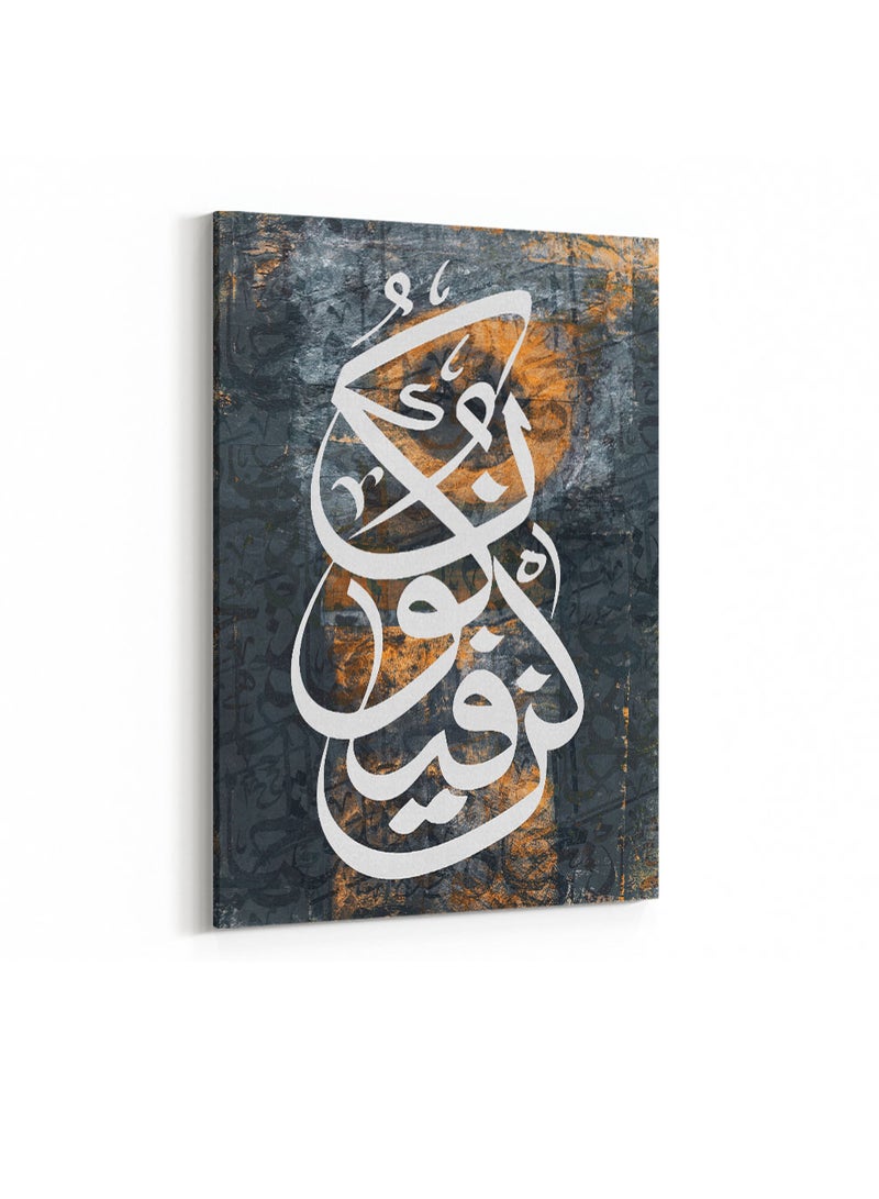 LOWHA Framed Canvas Wall Art Stretched Over Wooden Frame with islamic Quran Kun Fayakun Painting - Image 4