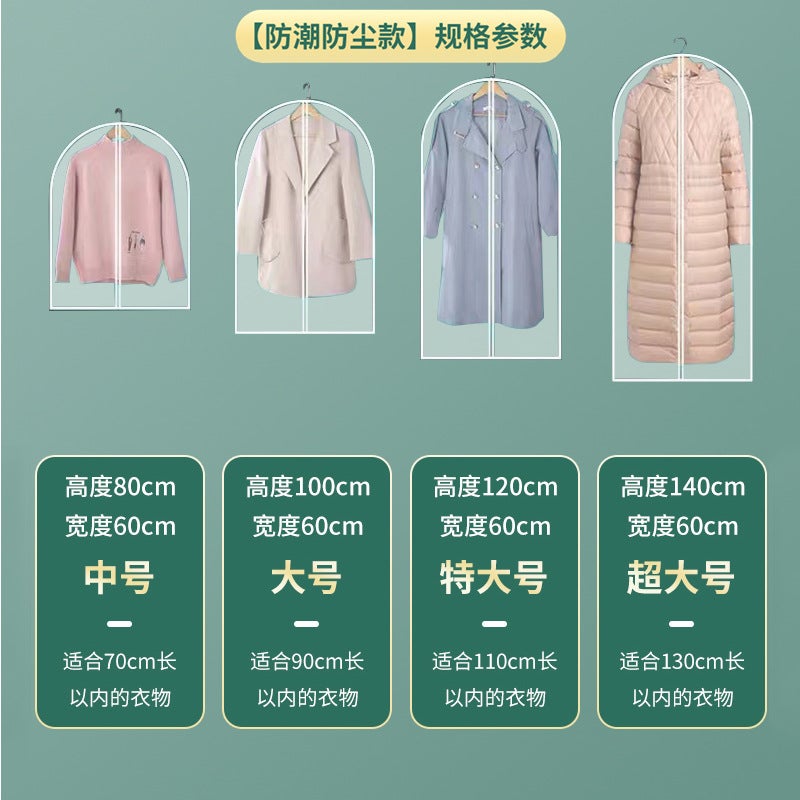 Clothes Dust Cover Peva Translucent Moisture-Proof Bag Household Simple Frosted Thickened Dust-Proof Bag Hangable Dress Cover - Image 4