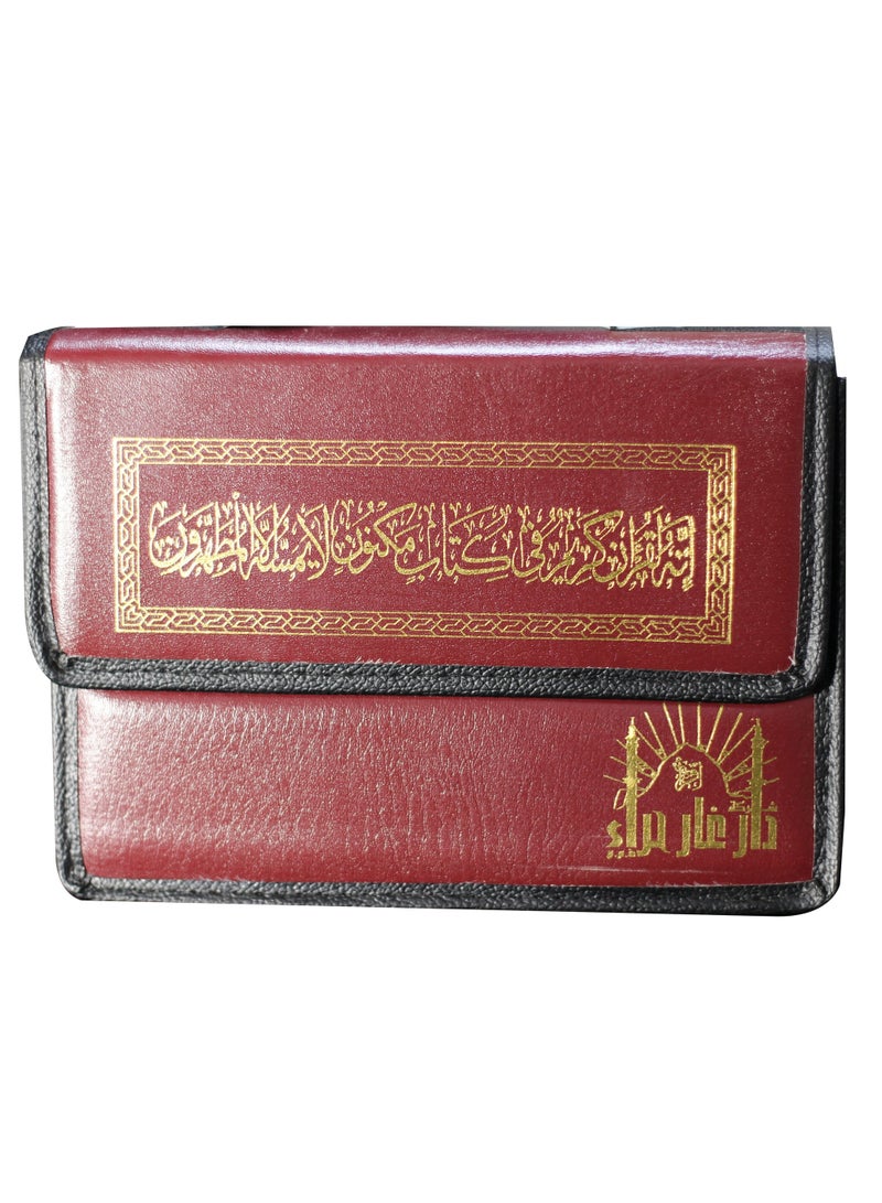 The Holy Qur’an in 30 parts to memorize the Holy Qur’an in a leather bag 14/20 - Image 3
