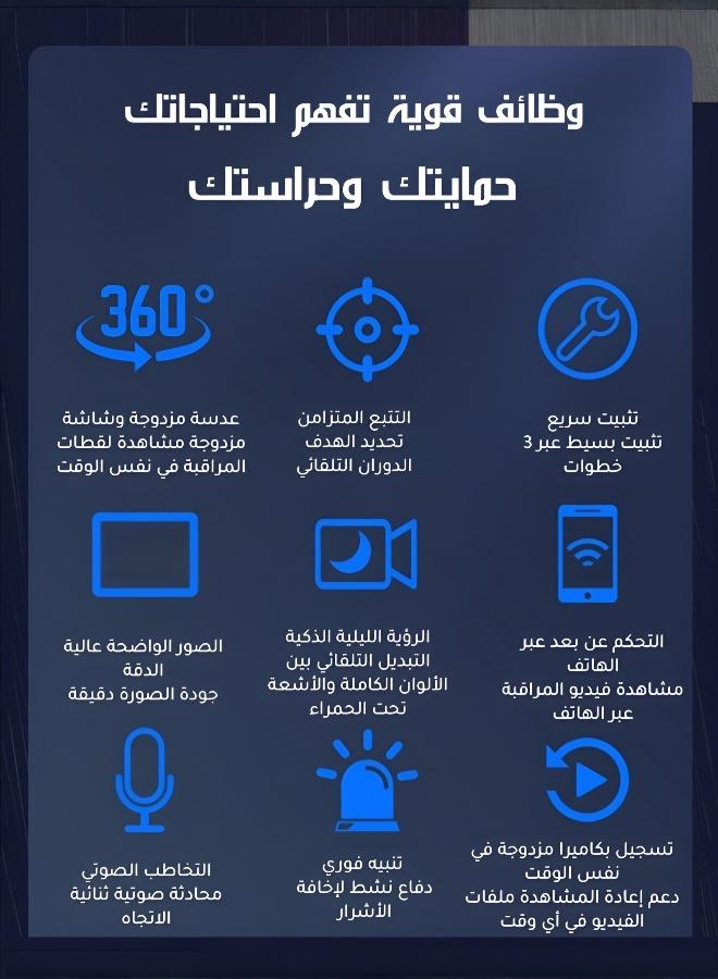 كاميرا مراقبة لاسلكية ذكية ثنائية العدسة واي فاي للأماكن الخارجية - كاميرا بانورامية ٣٦٠ درجة مع شاشة مزدوجة وتتبع ذكي، مقاومة للماء IP66 مع إنذار صوتي وضوئي - Image 5