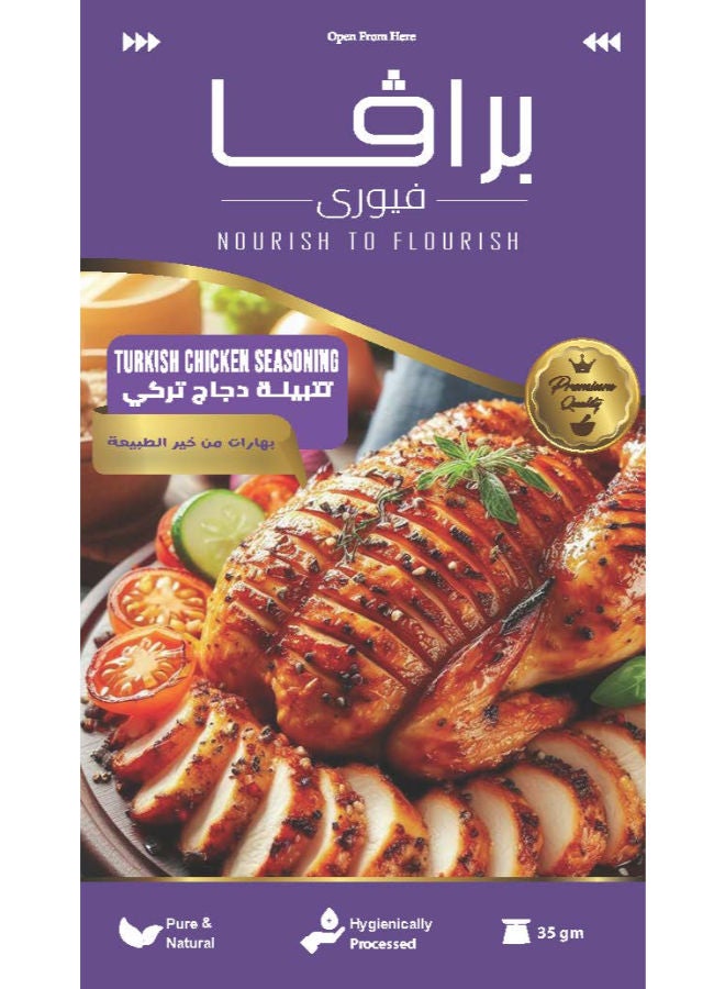 سعر ومواصفات برافا تتبيلة دجاج تركي (Z1355D451A1BBF23962B6Z) على Noon EG