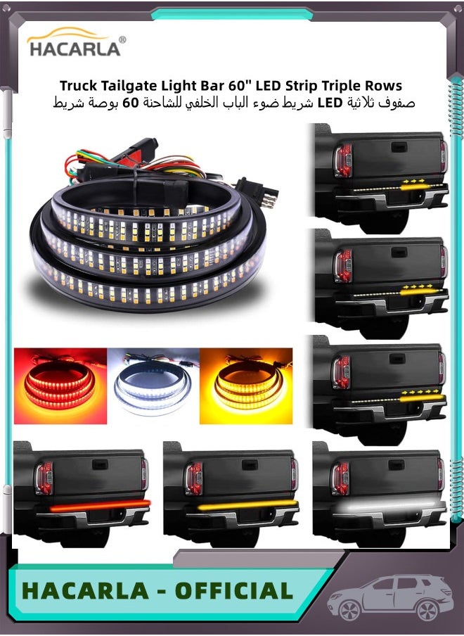 HACARLA - Truck Tailgate Light Bar 60 Inch LED Strip with Red Running Brake White Reverse Sequential Amber Turning Signals Strobe Lights Car Truck Accessories IP67 Waterproof Triple Rows - Image 1