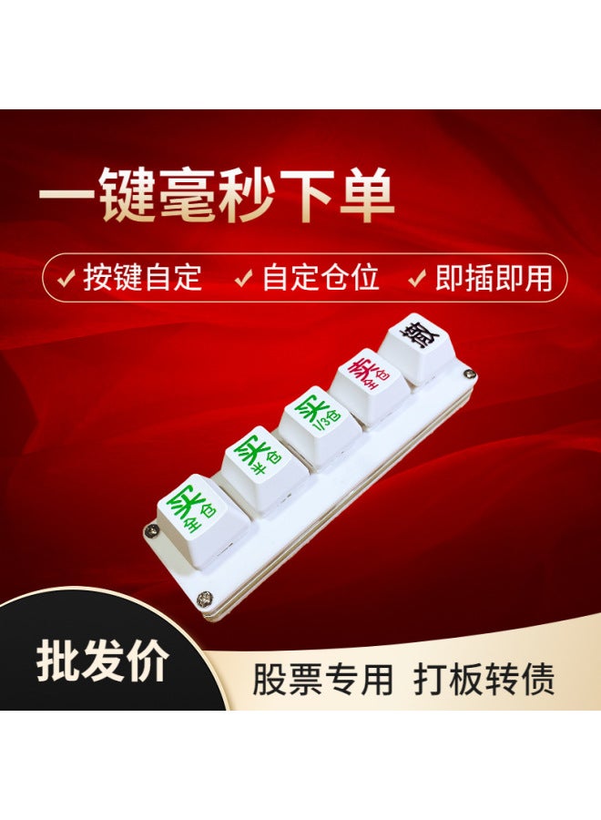 Professional Stock Trading Keyboard, Stock Trading Keyboard, Convertible Bond Nuclear Button Mini Keyboard