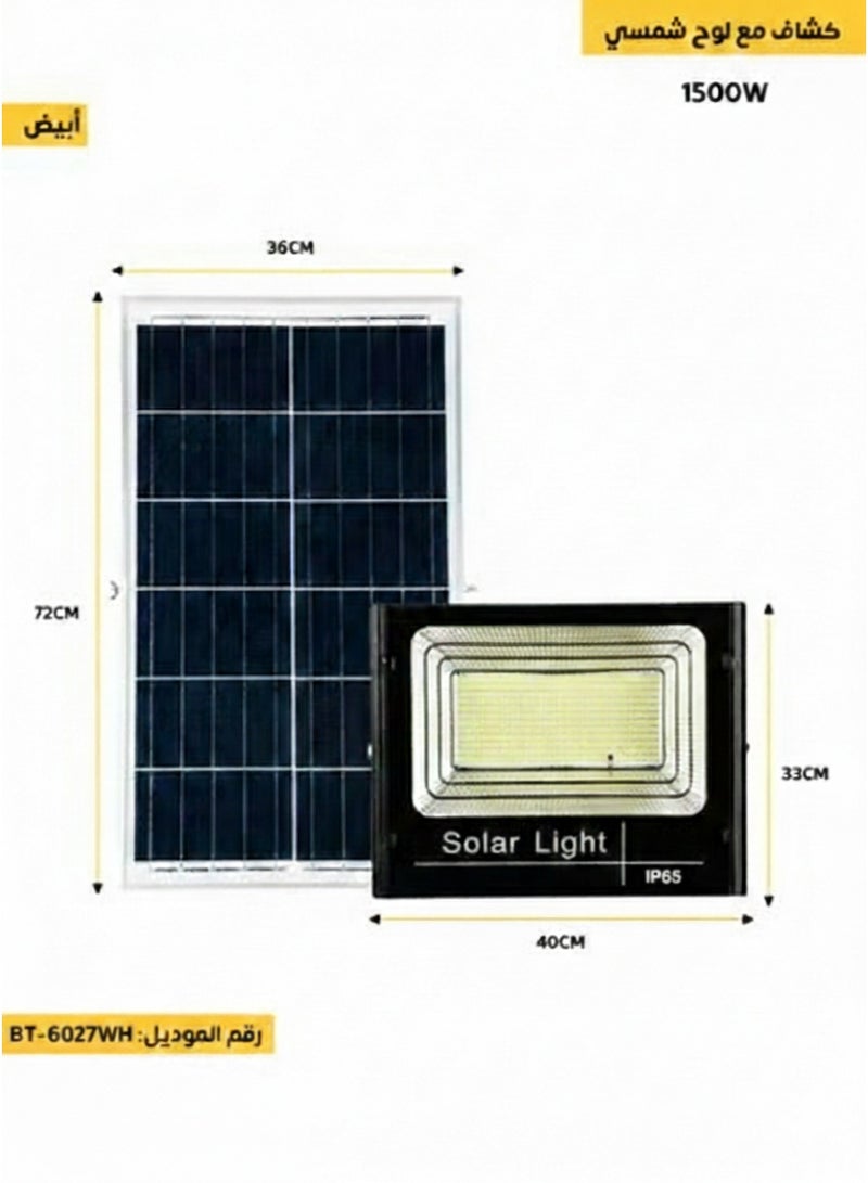 ACCEPT 1500W Solar LED Floodlight with White Light, Black Body - Includes Solar Panel - Image 1