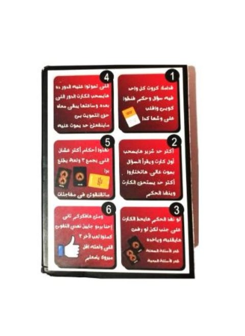 "Wal3a" Card Game – Fun & Fiery Party Game for 2 to 6 Players | 116 Cards with 108 Questions, Judgments & Lucky Cards | Fast-Paced Group Game