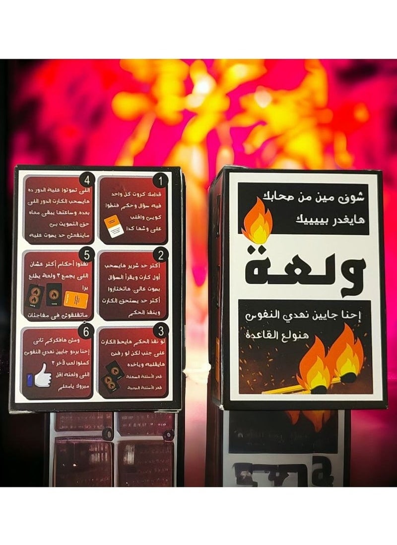 "Wal3a" Card Game – Fun & Fiery Party Game for 2 to 6 Players | 116 Cards with 108 Questions, Judgments & Lucky Cards | Fast-Paced Group Game