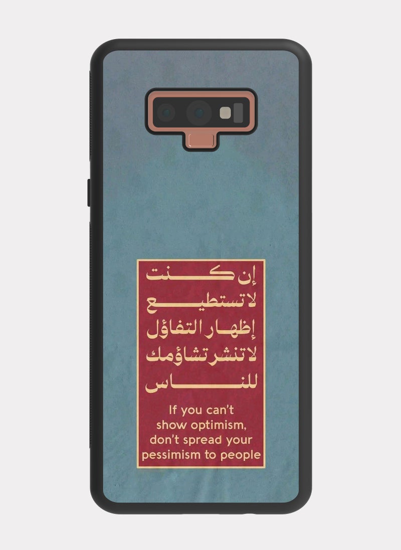 بكسلات كفر سامسونج جالكسي نوت 9 اقتباس عربي ان كنت لاتستطيع - Image 1