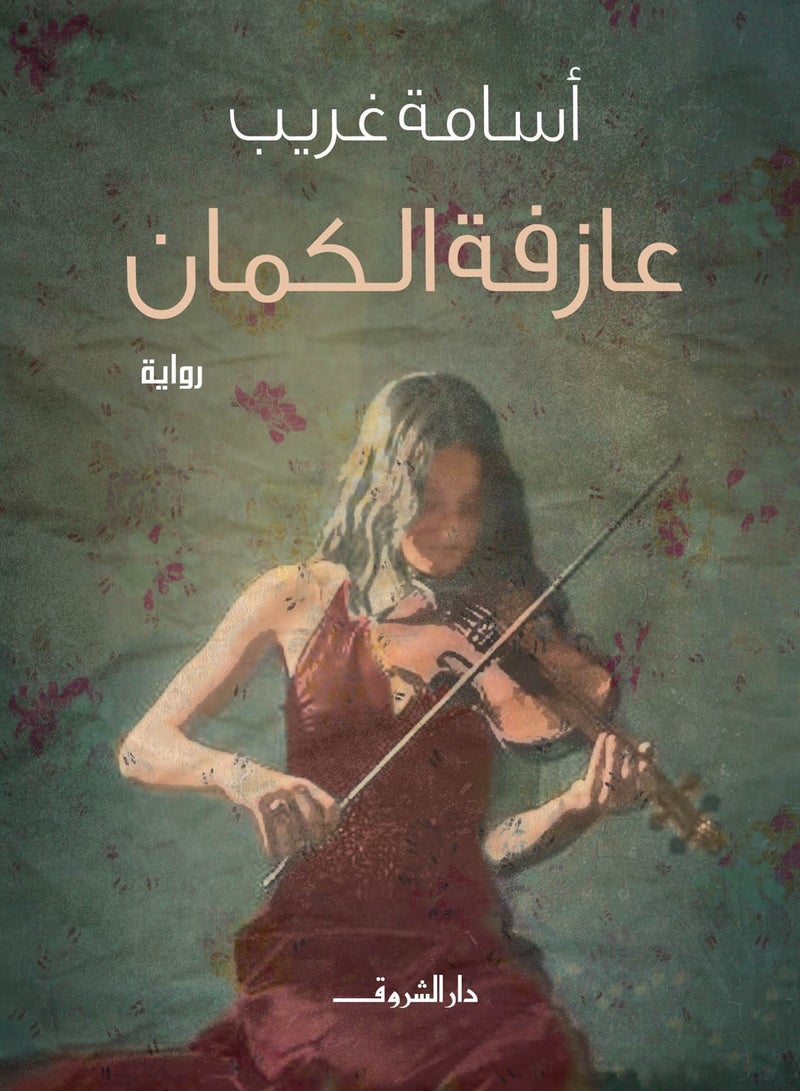 The Violinist by Osama Gharib