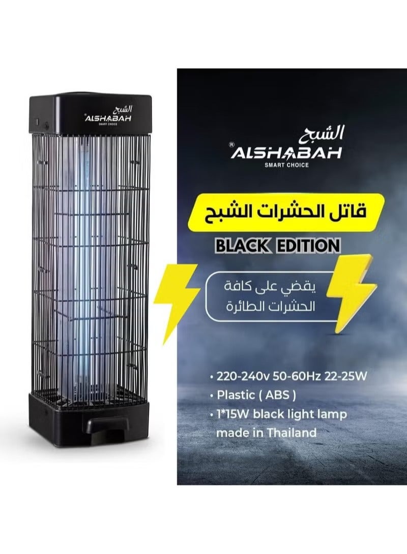 الشبح سمارت تشويس قاتل الحشرات الطائرة - Image 2