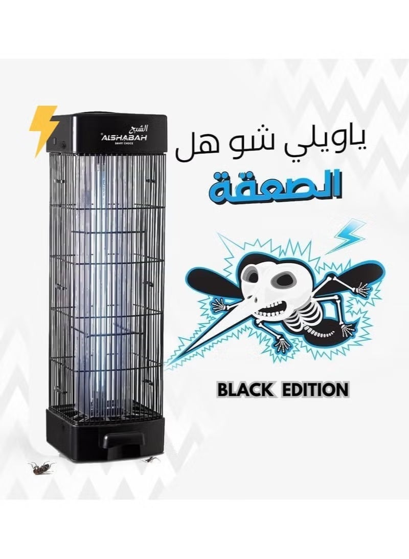 الشبح سمارت تشويس قاتل الحشرات الطائرة - Image 5