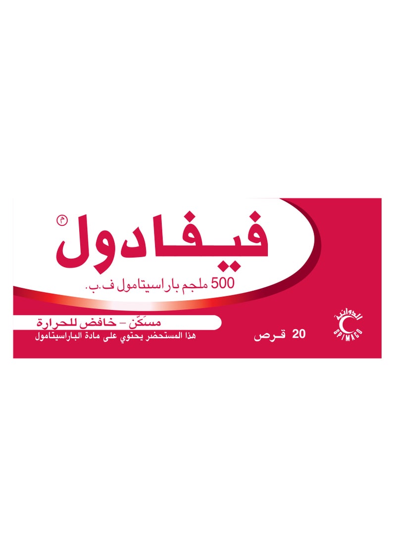 فيفادول عبوتين من فيفادول 500 مجم 20 قرص  - Image 2