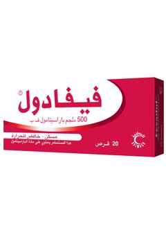 فيفادول عبوتين من فيفادول 500 مجم 20 قرص  - Image 4