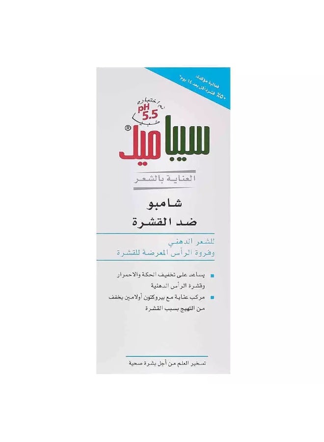 Sebamed شامبو سيباميد المضاد للقشرة، 400 مل - Image 2