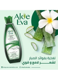 Aloe Eva Aloe Eva Aloe Vera Hair Oil 255 Ml  - Image 2