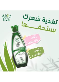 Aloe Eva Aloe Eva Aloe Vera Hair Oil 255 Ml  - Image 3