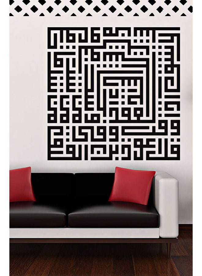 NIBEMINENT Surah Al Falaq Islamic Wall Decal Black 55x55cm 