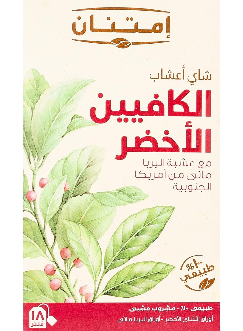 امتنان شاى أعشاب الكافيين الأخضر 18 فلتر - Image 1