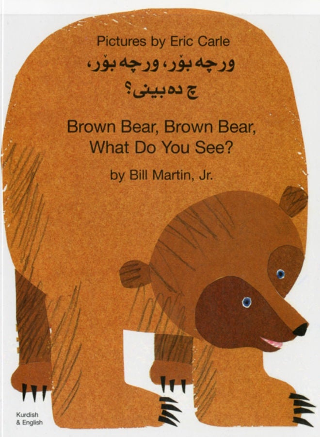 Brown Bear, Brown Bear, What Do You See? In Kurdish and English 