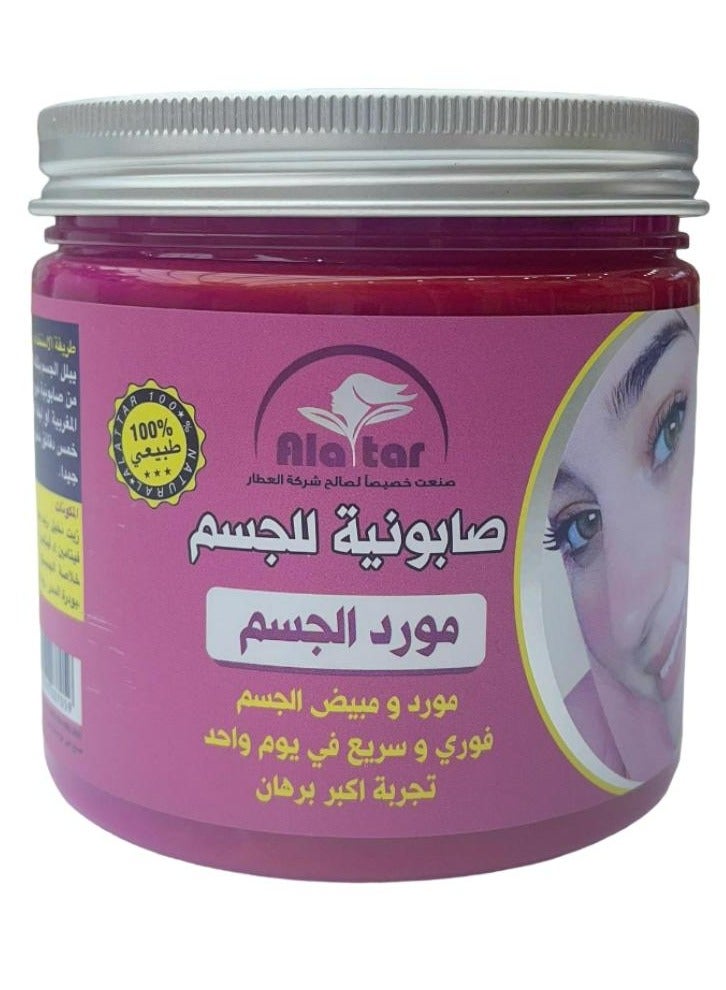 صابونية مورد الجسم 521 جرام