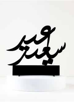 LOWHA Set of 2 Acrylic Decor Stands with Eid Celebration Phrase Designs  - Image 2