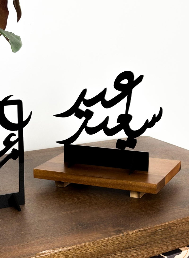 لوحة مجموعة من قطعتين ستاند ديكور من الأكريليك بعبارة عيد سعيد وعيدكم مبارك - Image 4
