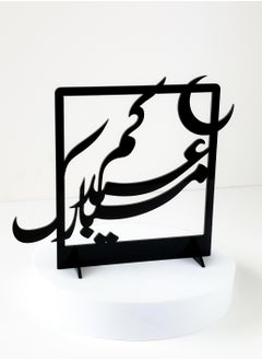 LOWHA Set of 2 Acrylic Decor Stands with Eid Celebration Phrase Designs  - Image 3