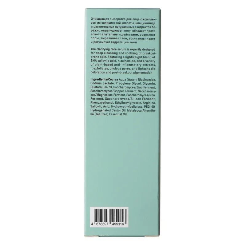 The Act Clarifying face serum