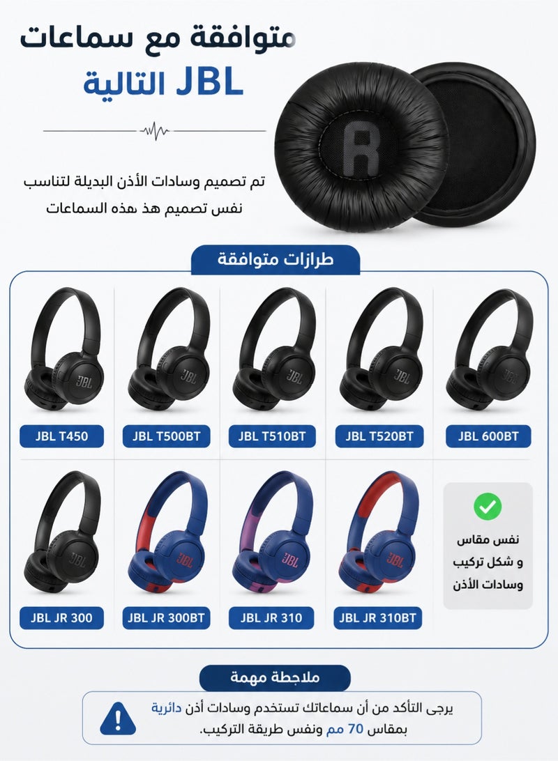 اوليو وسائد أذن بديلة 70 مم لسماعات JBL – وسادات ناعمة من الجلد البروتيني متوافقة مع T450 T500BT T510BT T520BT 600BT – عزل ضوضاء وسادة مريحة (قطعتان) - Image 2