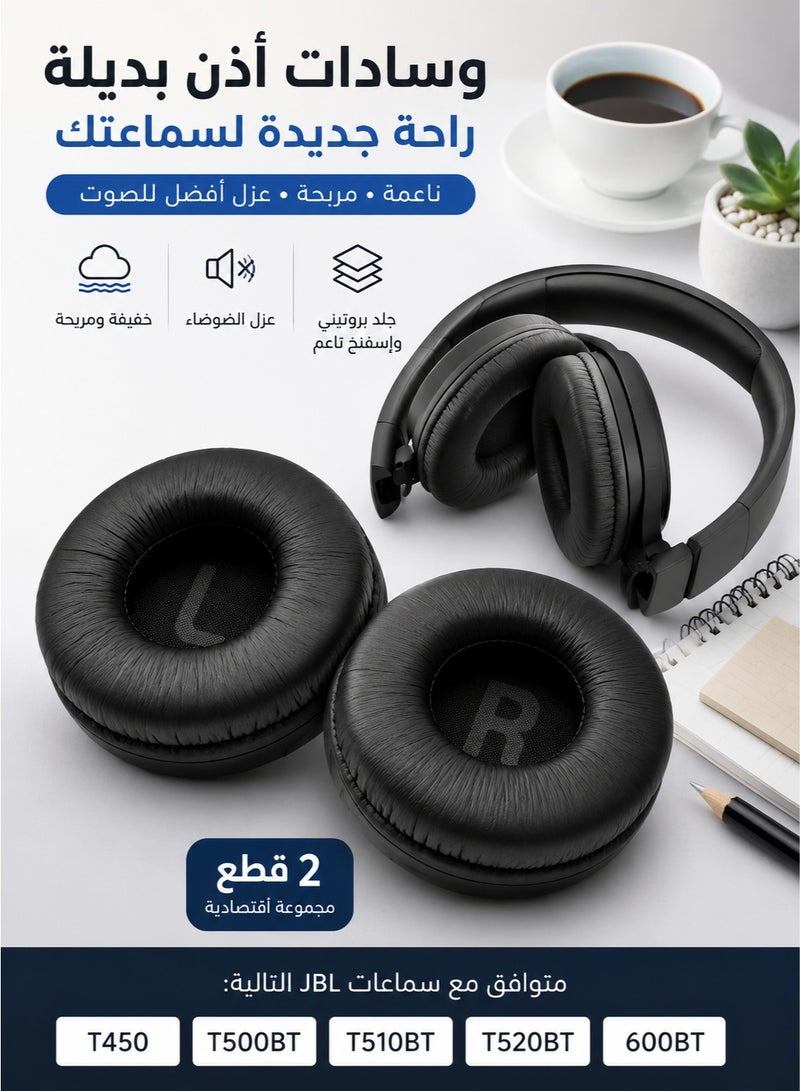 اوليو وسائد أذن بديلة 70 مم لسماعات JBL – وسادات ناعمة من الجلد البروتيني متوافقة مع T450 T500BT T510BT T520BT 600BT – عزل ضوضاء وسادة مريحة (قطعتان) - Image 1