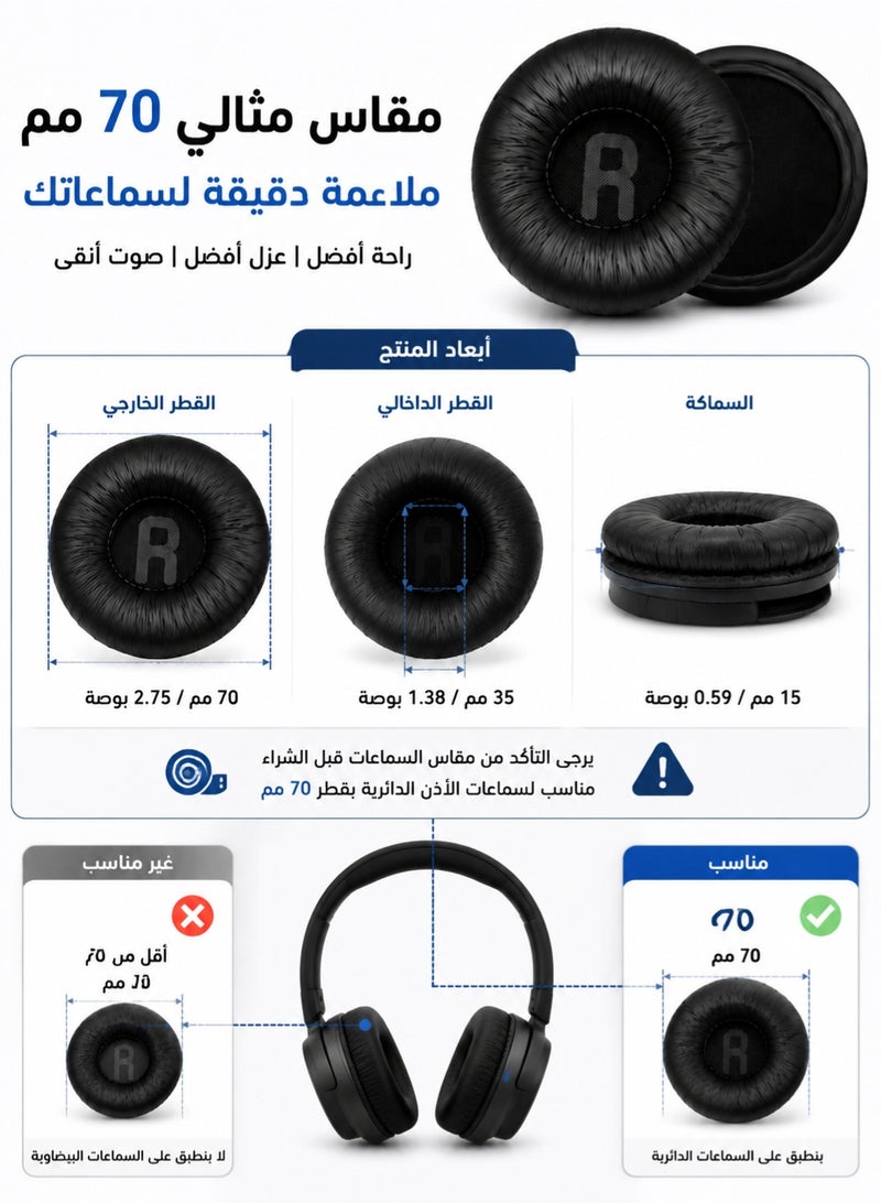 اوليو وسائد أذن بديلة 70 مم لسماعات JBL – وسادات ناعمة من الجلد البروتيني متوافقة مع T450 T500BT T510BT T520BT 600BT – عزل ضوضاء وسادة مريحة (قطعتان) - Image 5