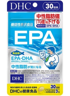 DHC EPA and DHA Soft Capsules 30 Days  - Image 1