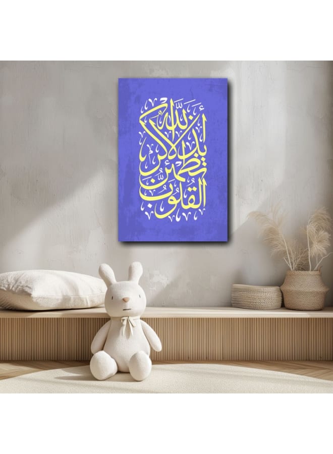 Home Gallery Ala Bizikrillahi Tatmainnal Quloob Printed On Canvas Wall Art - Image 1