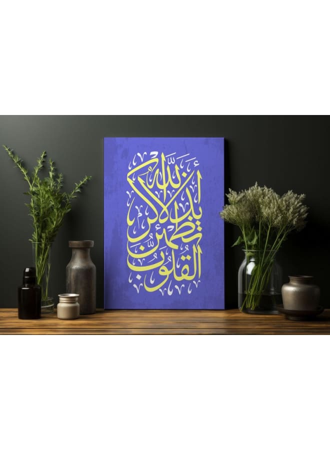 Home Gallery Ala Bizikrillahi Tatmainnal Quloob Printed On Canvas Wall Art - Image 4