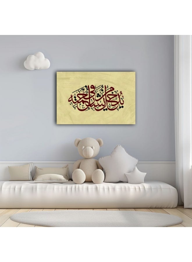 هوم جاليري لوحة فنية جدارية إسلامية مطبوعة عليها آيات من الخط العربي - Image 2