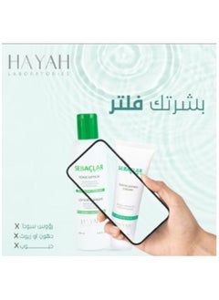 حياة لابولاتوريز لوشن سيباكلار تونيك - 200 مل  - Image 3