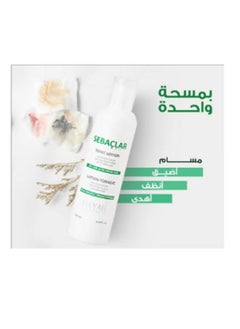 حياة لابولاتوريز لوشن سيباكلار تونيك - 200 مل  - Image 5