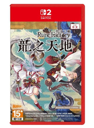Rune Factory: Guardians of Azuma NS2