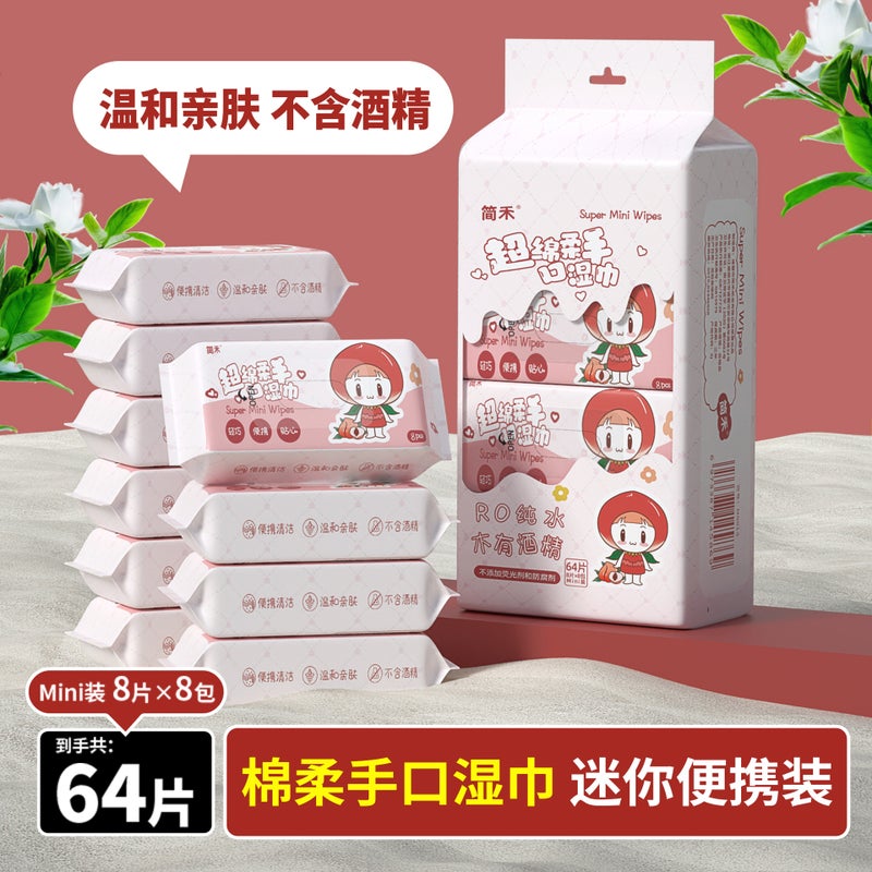 Wet Wipes Mini Wet Wipes Student Portable Wet Wipes Small Bag Carry-On Hand And Mouth Cotton Soft Wipes Cleaning Wet Wipes - Image 1