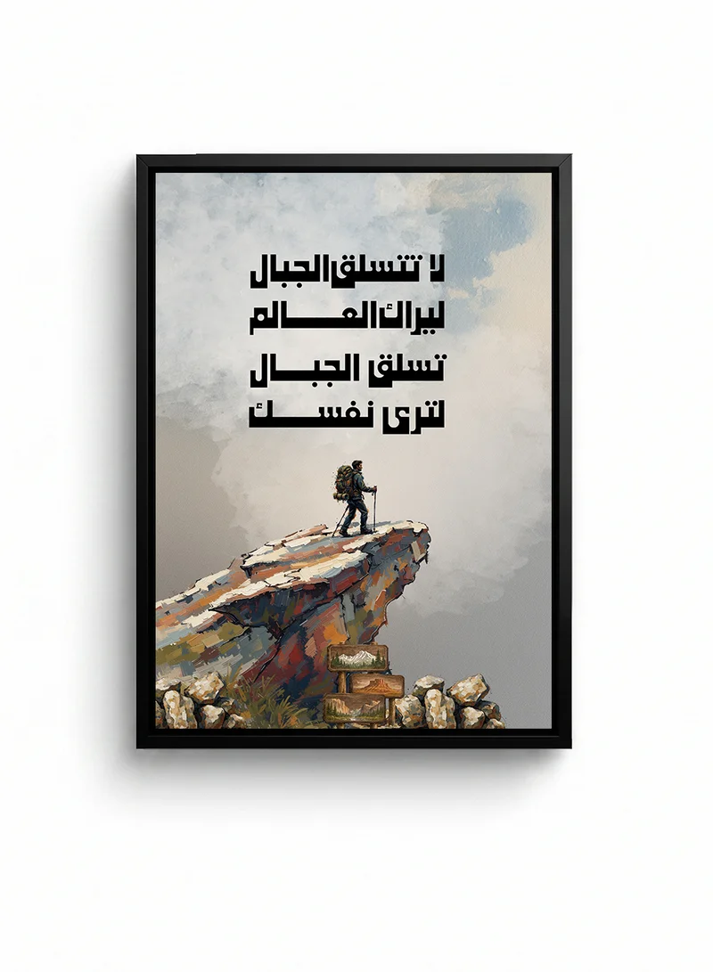 Lowha Canvas Wall Art Stretched Over Wooden Frame with Black Floating Frame Featuring a Motivational Phrase