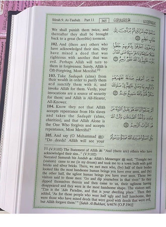 Interpretation of the meanings of the Holy Qur’an in English medium size 17×24